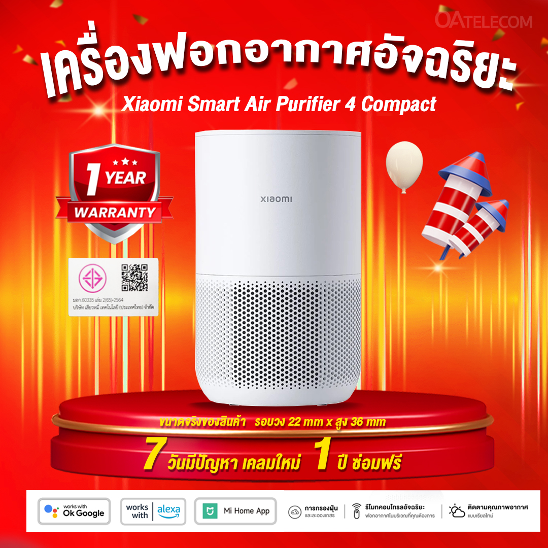 Xiaomi Smart Air Purifier 4 Compact และ Air Purifier 4 ตัวใหญ่ เครื่องฟอกอากาศอัจฉริยะ ขจัดสารก่อภูมิแพ้ ประสิทธิภาพในการกรองสูง (รับประกันศูนย์ไทย 1 ปี)