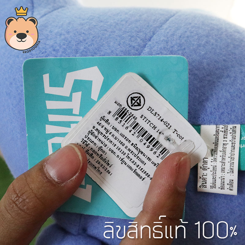 ตุ๊กตาสติช 28 นิ้ว ตัวลใหญ่ Disney's Lilo & Stitch ลิขสิทธ์แท้ 100% งานป้าย เกรดห้าง (แพ็คกล่องส่ง) ส่งด่วน