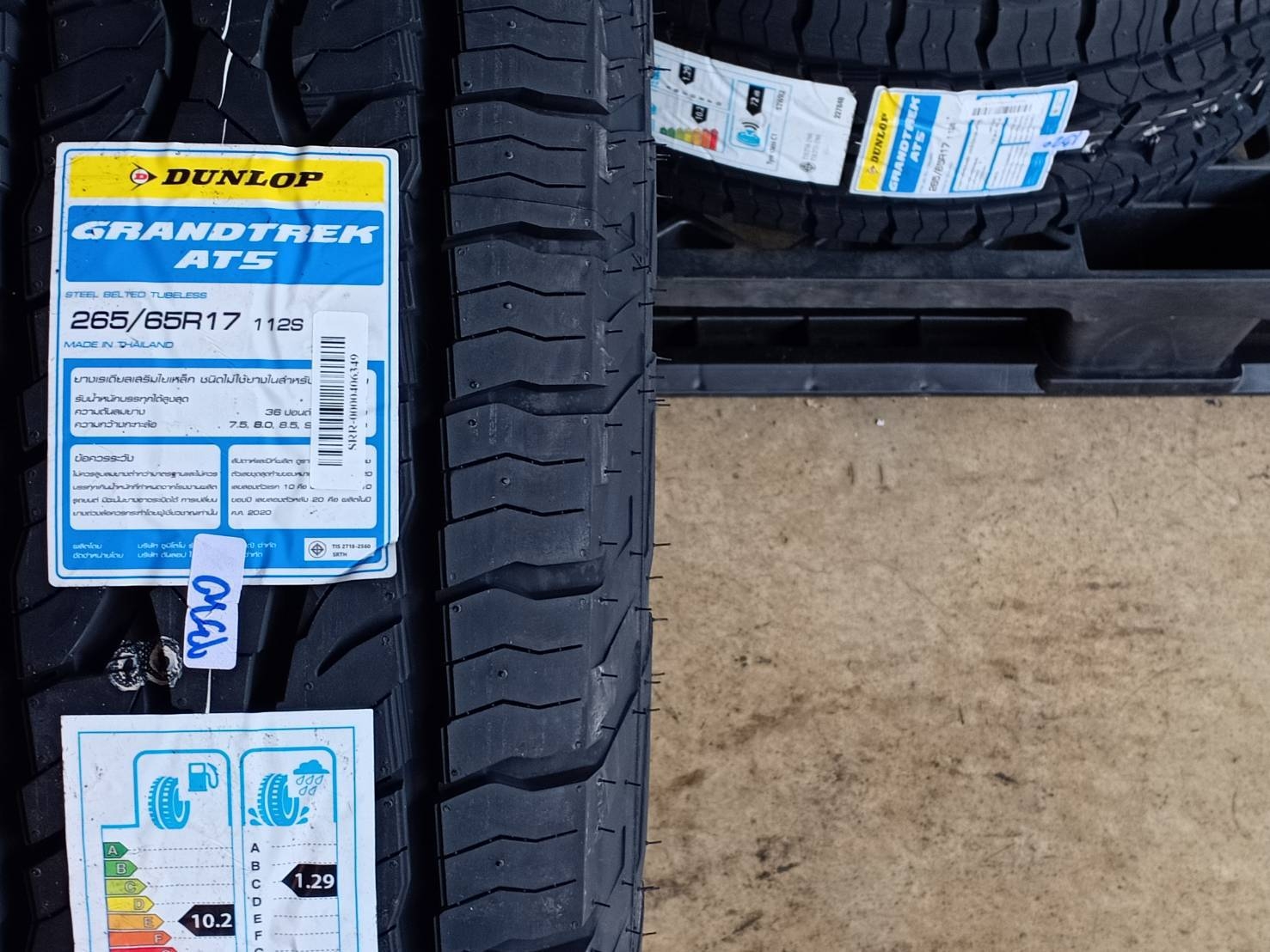 DUNLOP GRANDTREK AT5 265/65R17 ปี20