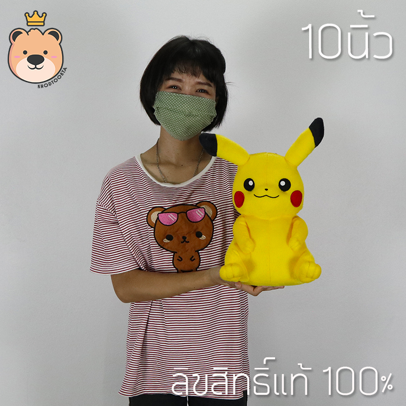 ตุ๊กตา ปิกาจู Size 10นิ้ว ลิขสิทธิ์แท้ 100% ตุ๊กตาฟิกเกอร์ โปเกม่อน - Pikachu ลิขสิทธิ์แท้ Pokemon