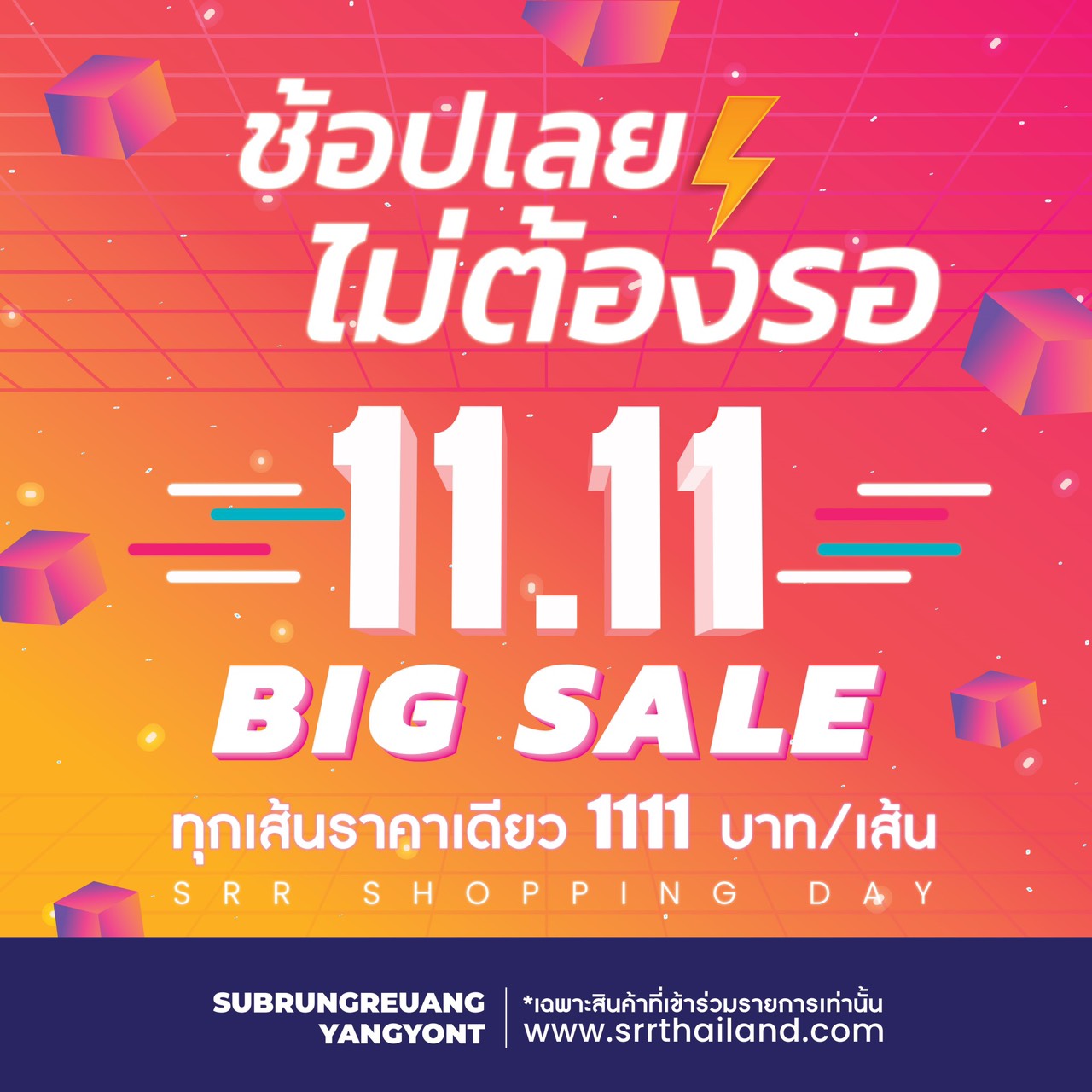 PROMOTION ยางใหม่ทุกเส้น ราคาเดียว เส้นละ 1111 บาท เท่านั้น