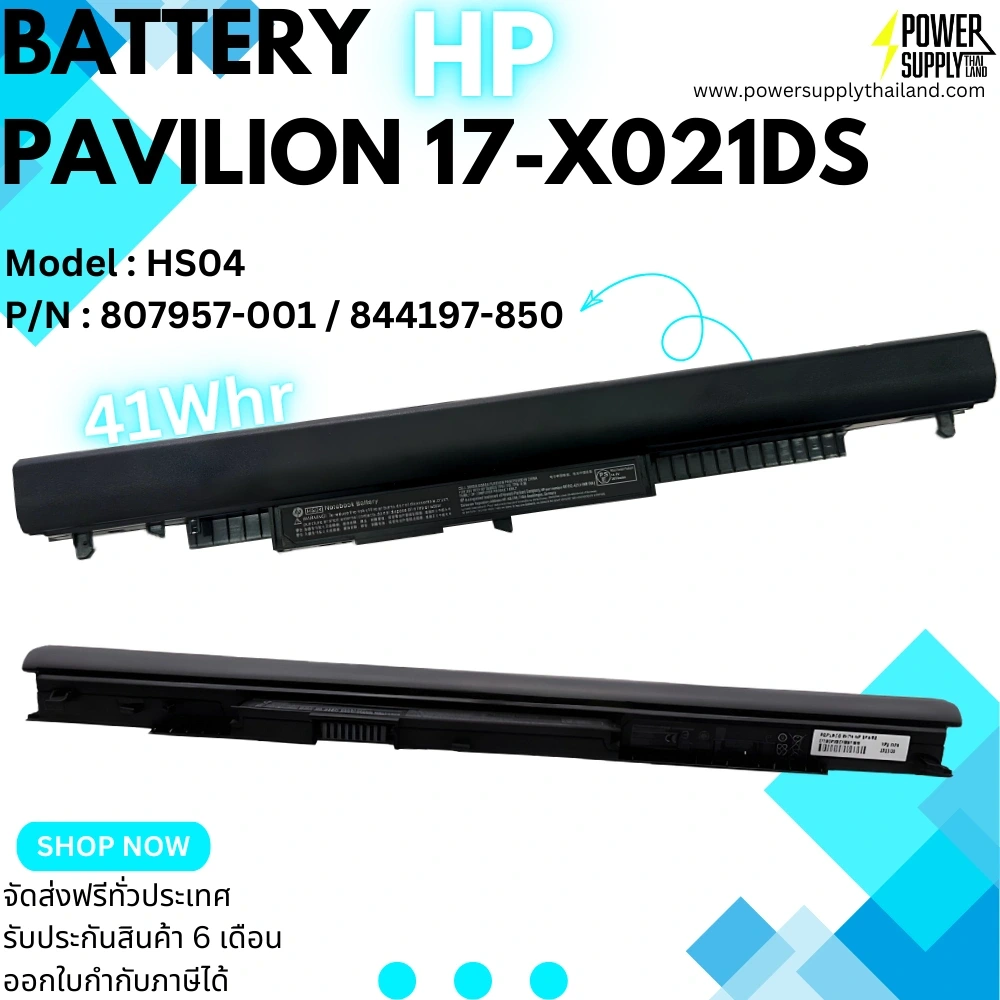 Battery HP Pavilion 17-X021DS HS04 41Whr Original ลดราคาพิเศษ ตรงรุ่น ตรงยี่ห้อ