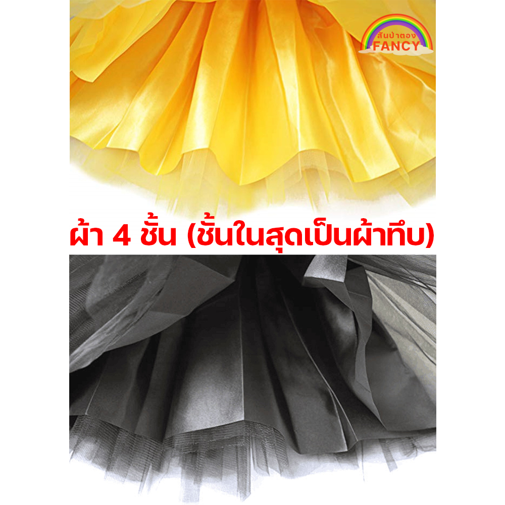 กระโปรงฟูๆ กระโปรงงานแสดง กระโปรงมินิ กระโปรงชีฟองแบบชั้นในผ้าทึบ