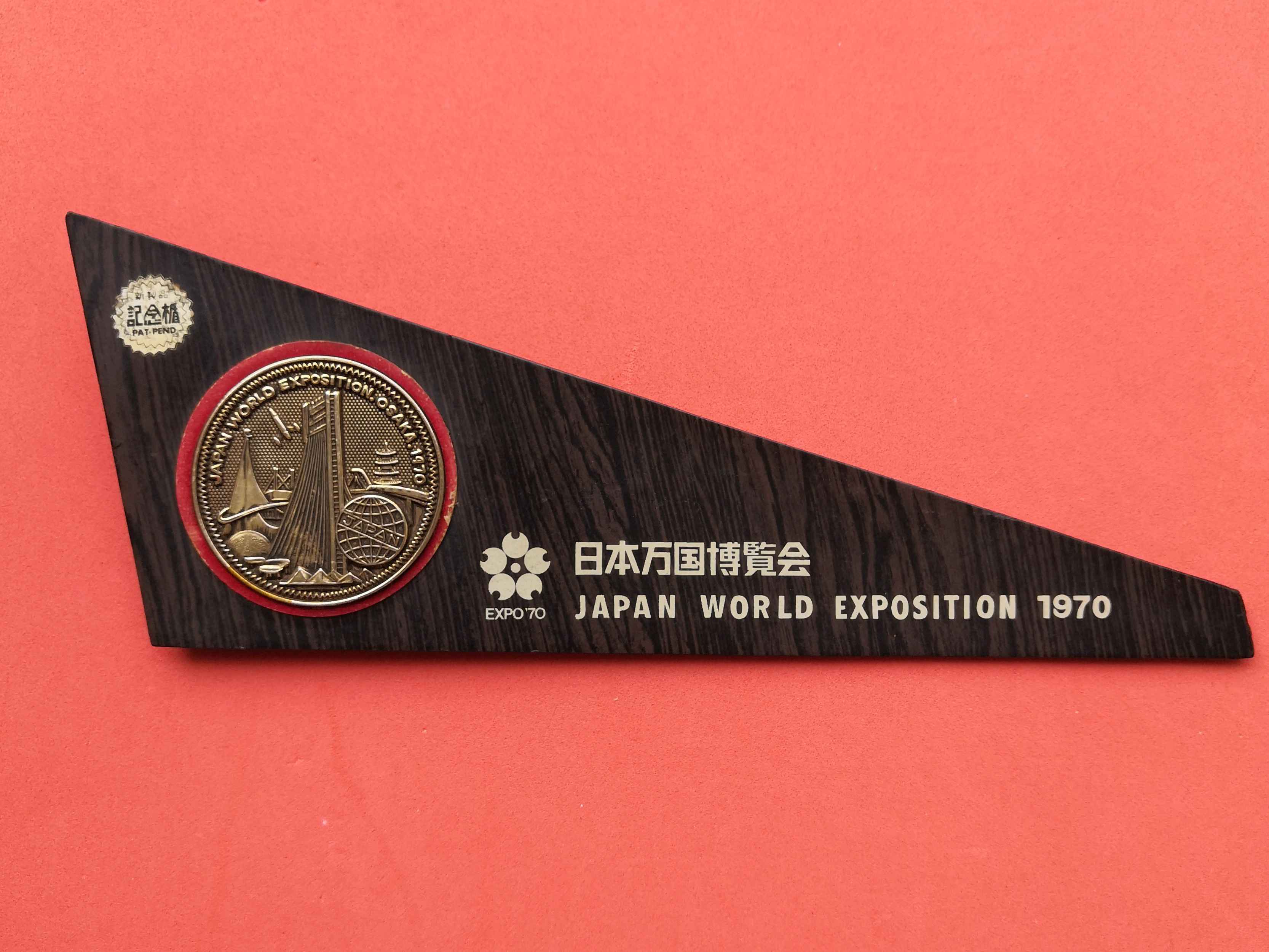 โล่ห์ไม้ตั้งโต๊ะ ที่ระลึกงาน Japan Expo70 - Japan World Exposition, Osaka, 1970 ขนาดกว้าง 20 เซน สูง 8 เซน