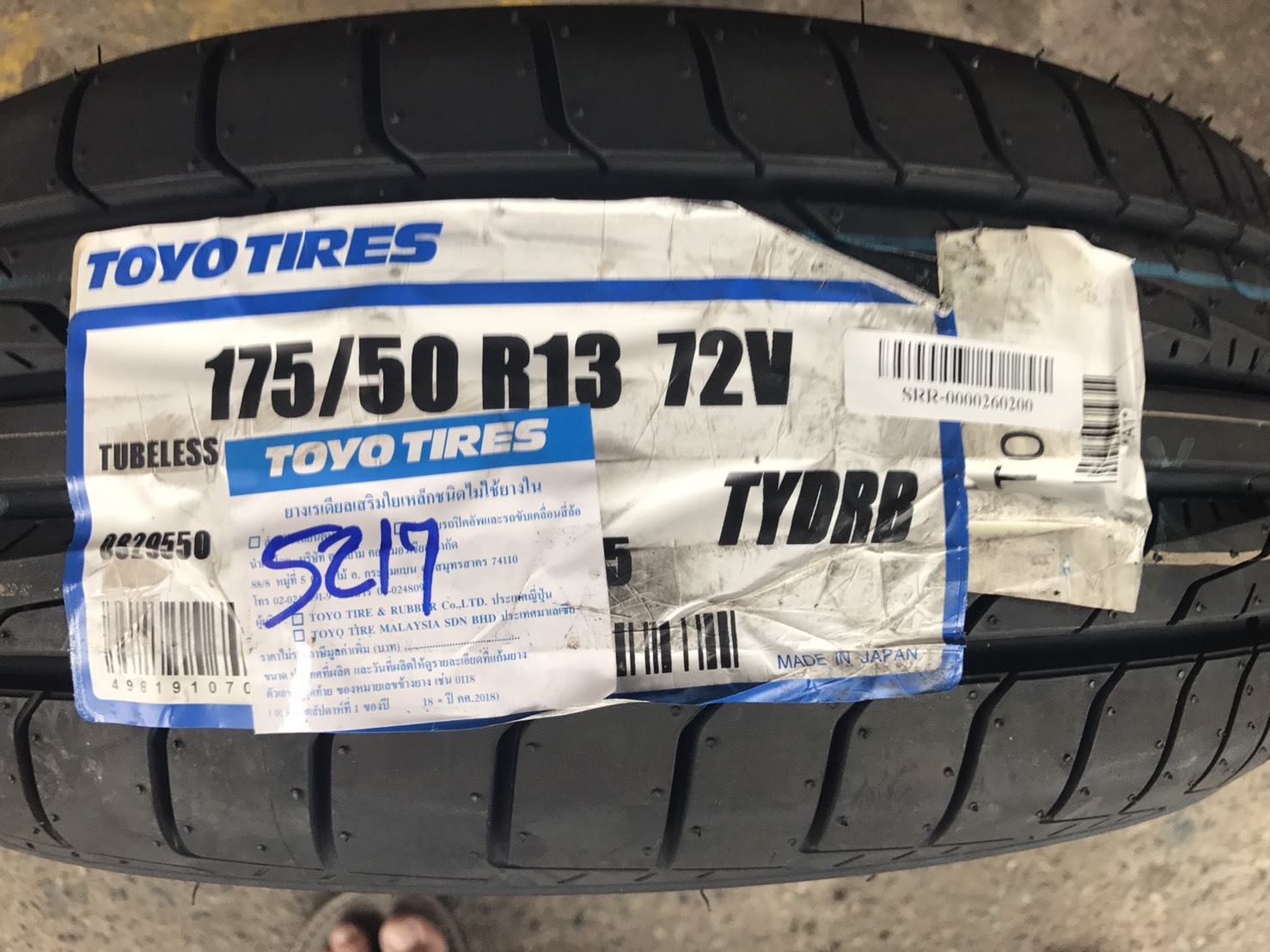 TOYO TIRES DRB 175-50-13 ราคาเส้นละ 3800 ปกติ 4800