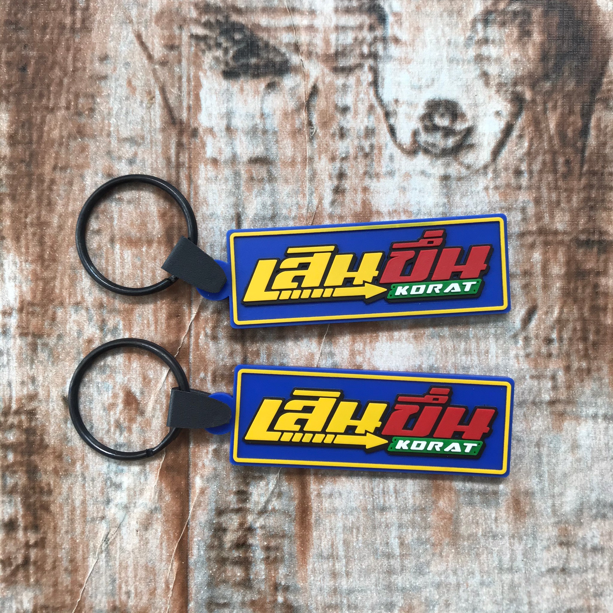 พวงกุญแยยางหยอด นู้น จม รับผลิตพวงกุญแจยาง