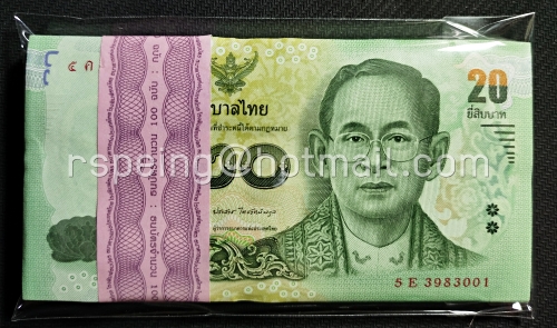 ธนบัตรหมุนเวียน ยุครัชกาลที่ 9 ธนบัตรแบบ 16 ชนิดราคา 20 บาท ยกแหนบ