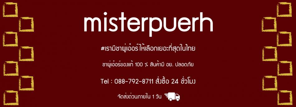 misterpuerh blog