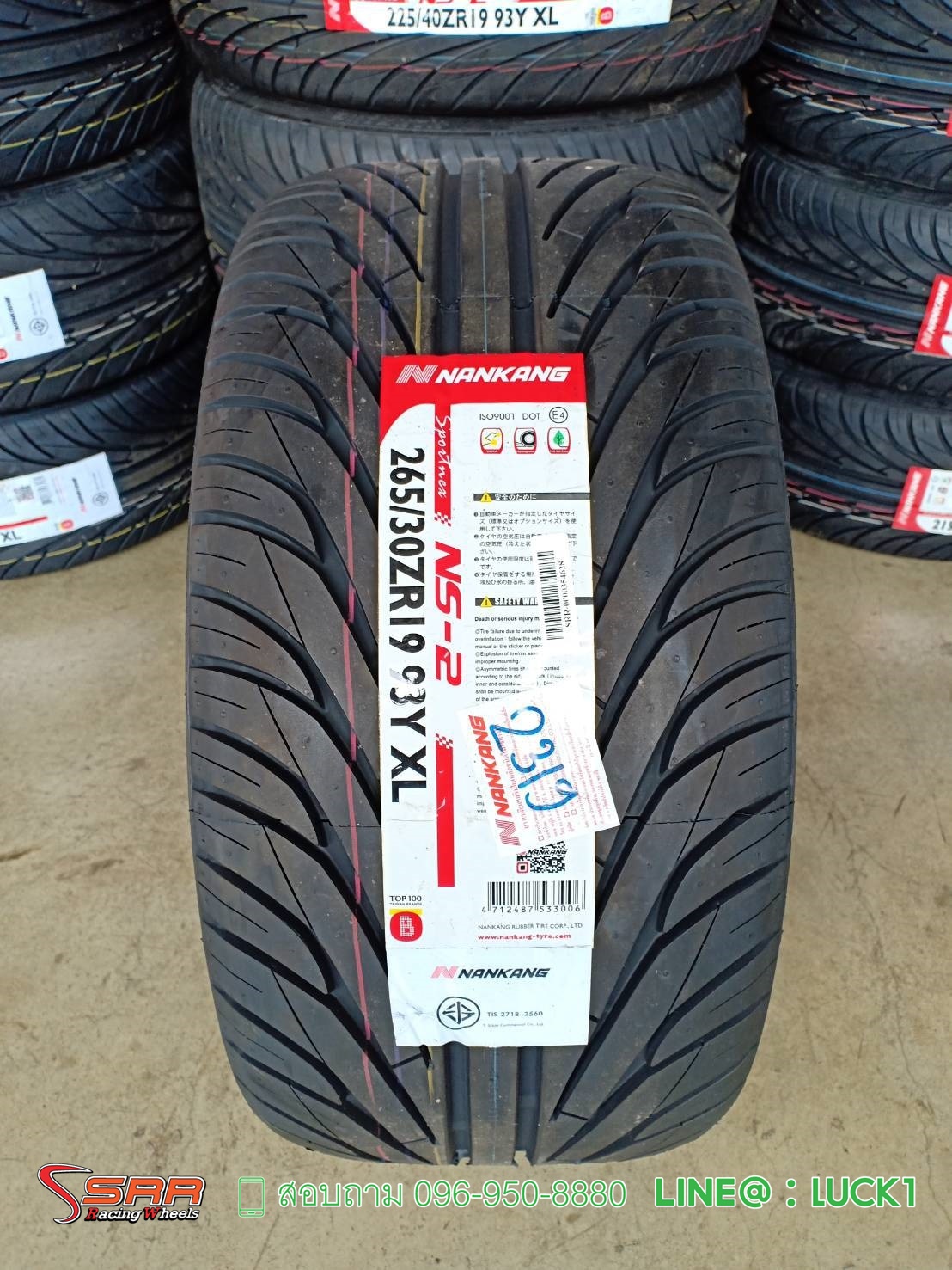NANKANG NS2 265/30-19 ปี19ราคาถูก
