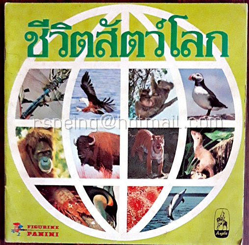 ชีวิตสัตว์โลก (สมุดสะสมสติ๊กเกอร์เล่มแรกของไทย)