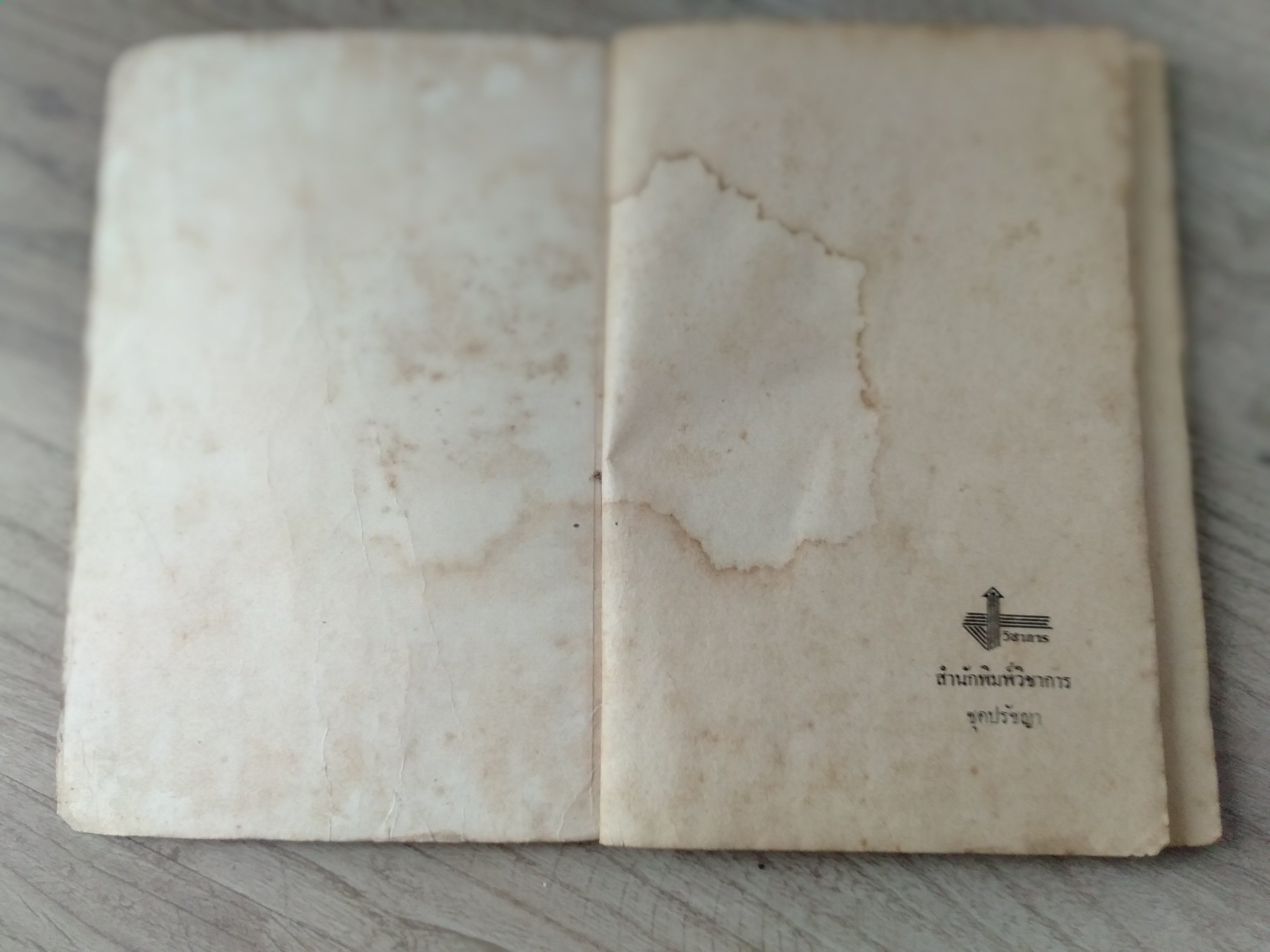 วิถีสู่อภิมนุษย์ แปลโดย กีรติ บุญเจือ