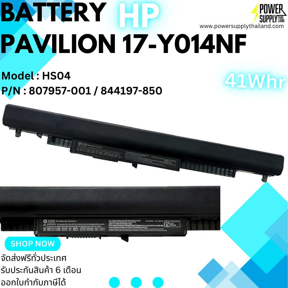 Battery HP Pavilion 17-Y014NF HS04 41Whr Original ลดราคาพิเศษ ตรงรุ่น ตรงยี่ห้อ