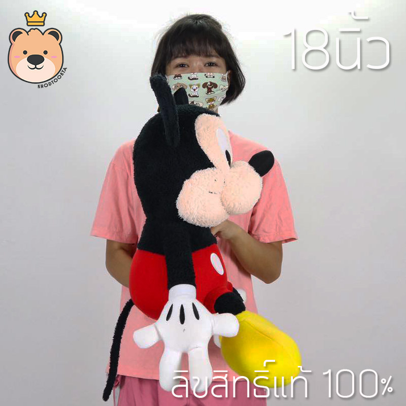 ตุ๊กตา Mickey Mouse มิกกี้เม้าส์ size 18นิ้ว (ผู้ชาย) Disney ลิขสิทธิ์แท้100% งานป้าย เกรดห้าง (แพ็คกล่อง) ส่งด่วน