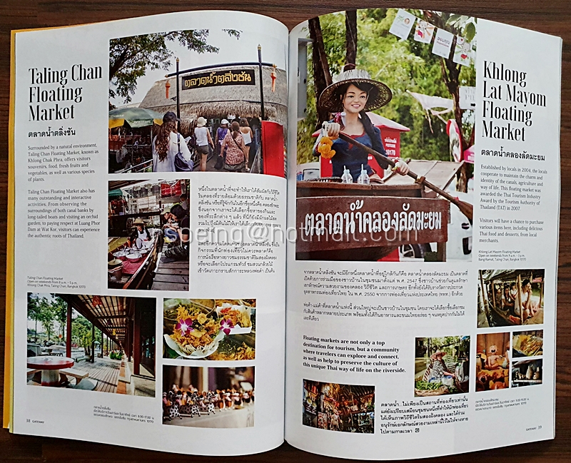 Gateway Issue January 2017 (สองภาษา)