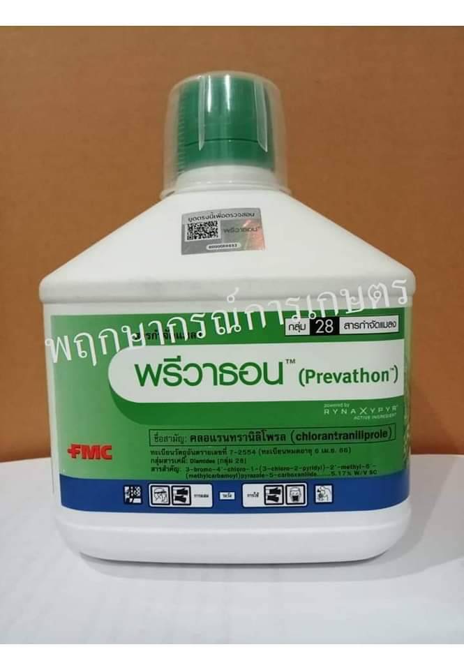 พรีวาธอน 250 ซีซี