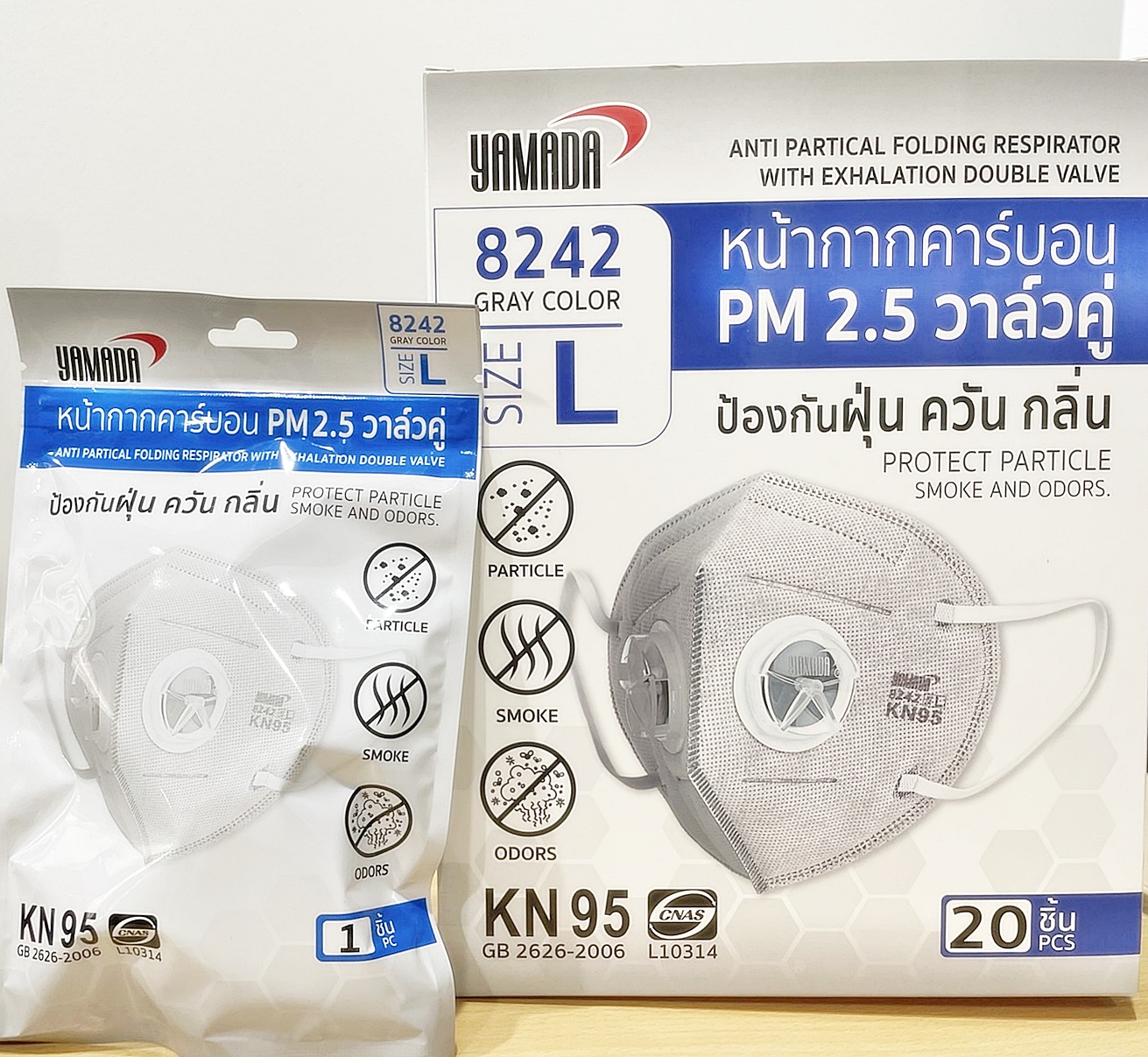 YAMADA รุ่น 8242 N95 PM2.5 หน้ากากอนามัยคาร์บอน ดับเบิ้ลวาล์ว แบบพับ 20 ชิ้น/กล่อง