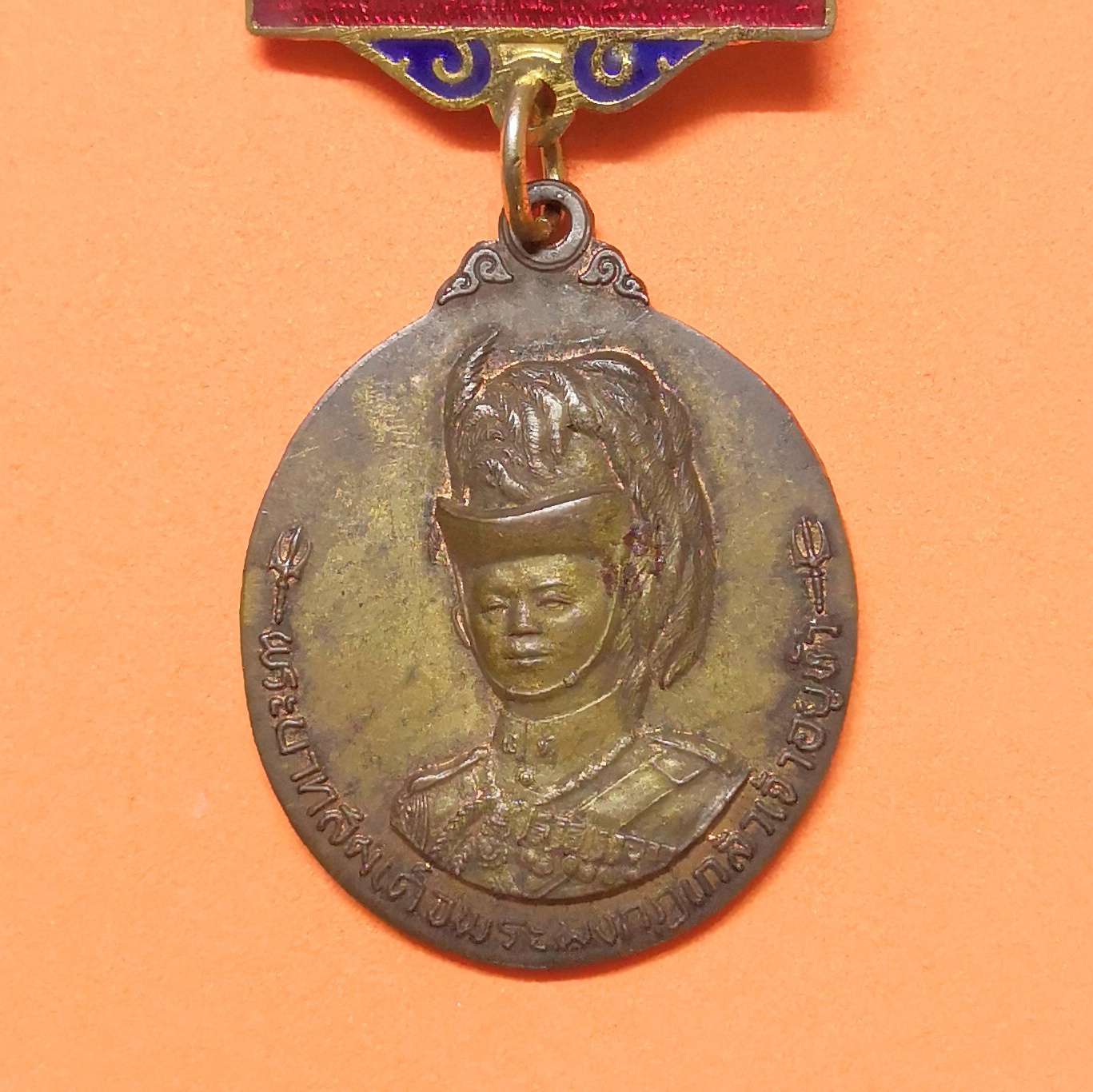 เหรียญพระบาทสมเด็จพระมงกุฎเกล้าเจ้าอยู่หัว รัชกาลที่ 6 ที่ระลึก 85 ปี โรงเรียนพระปฐมวิทยาลัย 2537 เนื้อนวะโลหะ สูง 3.5 เซน