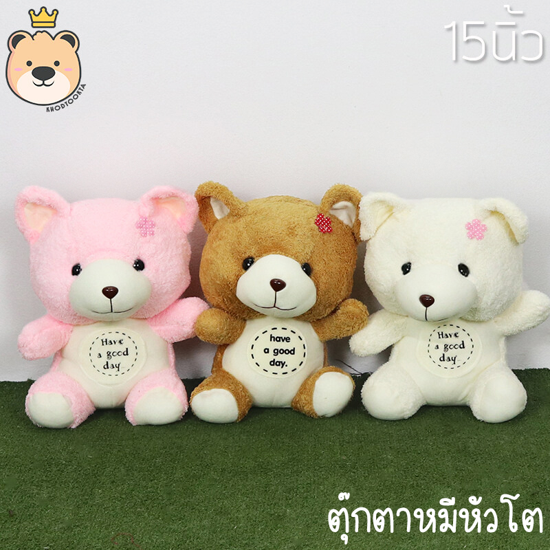 ตุ๊กตาหมี หัวโต Bear doll Size 13 นิ้ัว ผ้าขน