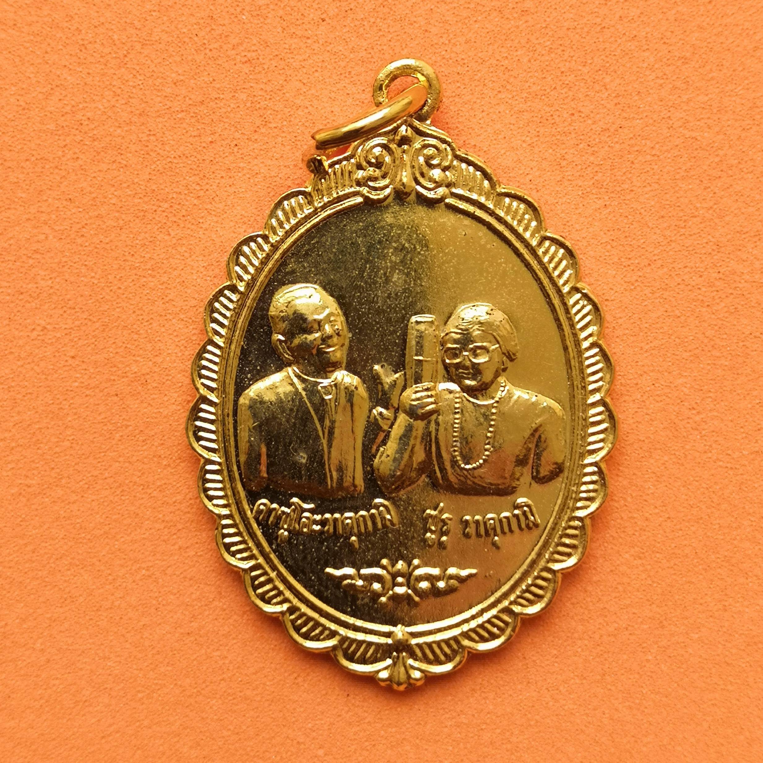 เหรียญที่ระลึกอนุสรณ์ศาสนาจารย์ คาซูโอะ วาคุกามิ 26 มีนาคม 2549