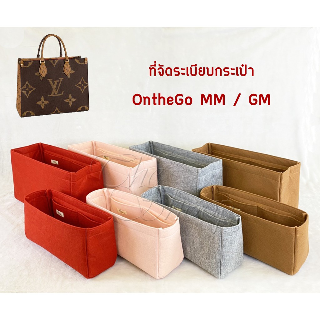 ที่จัดระเบียบกระเป๋า LV on the go MM / GM มี 4 สี ช่วยแก้ปัญหา หาของสิ่งของในกระเป๋าไม่เจอ ก้นกระเป่าห้อยไม่สวย ที่สำคัญ!! น้ำหนักเบาจนเหมือนไม่ได้ใส่