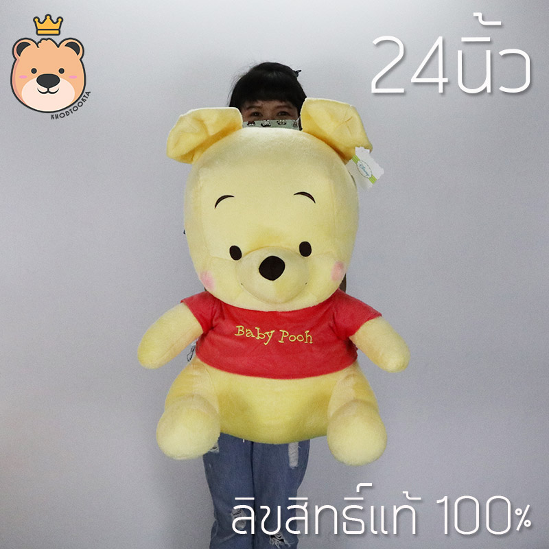 ตุุ๊กตา หมีพูห์ Pooh 24นิ้ว ลิขสิทธิ์แท้ 100% Winnie The Pooh Disney's งานป้าย เกรดห้าง (แพ็คกล่อง) ส่งด่วน