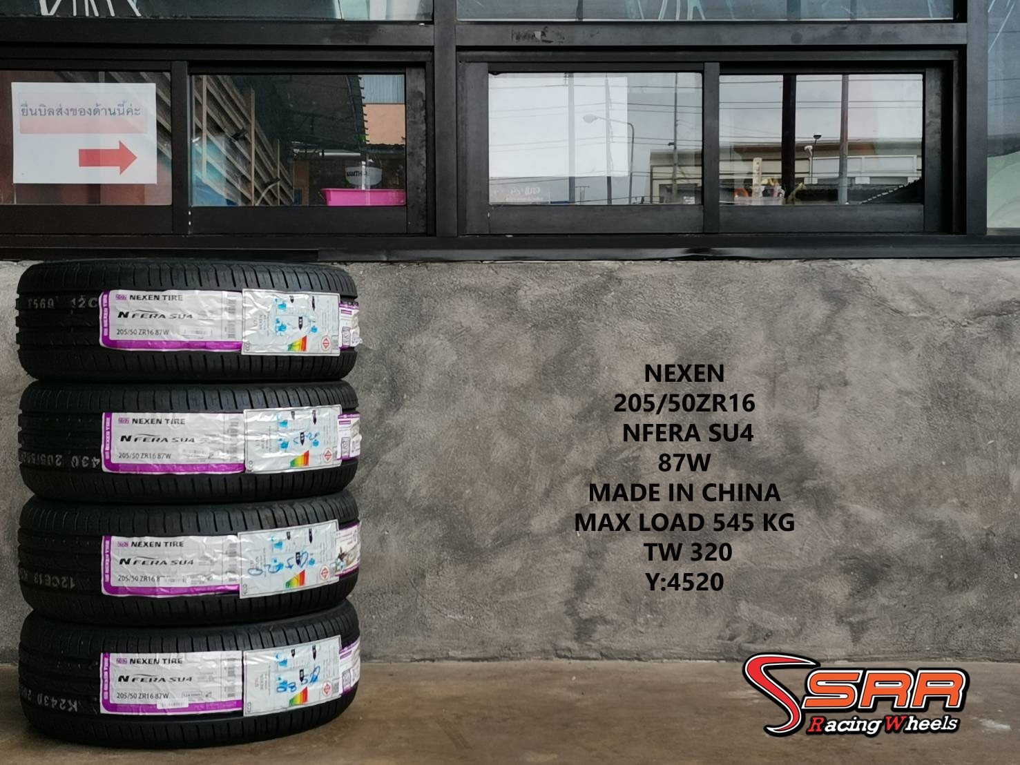NEXEN 205/50R16 NFERA SU4 ปี2020 ราคาถูก