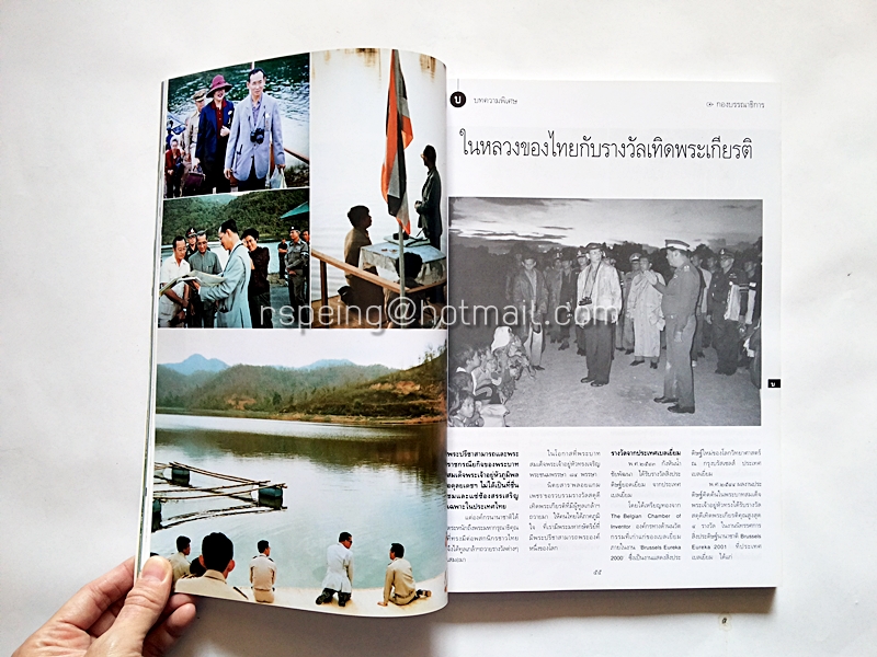 พลอยแกมเพชร ปีที่ 20 ฉบับที่ 477 15 ธันวาคม 2554
