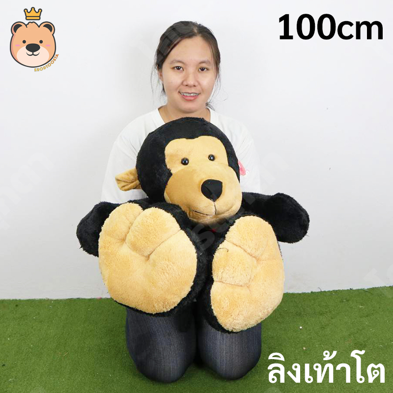 ตุ๊กตา ลิง เท้าโต Size 100cm ผ้าขนนุ่มงานคุณภาพ