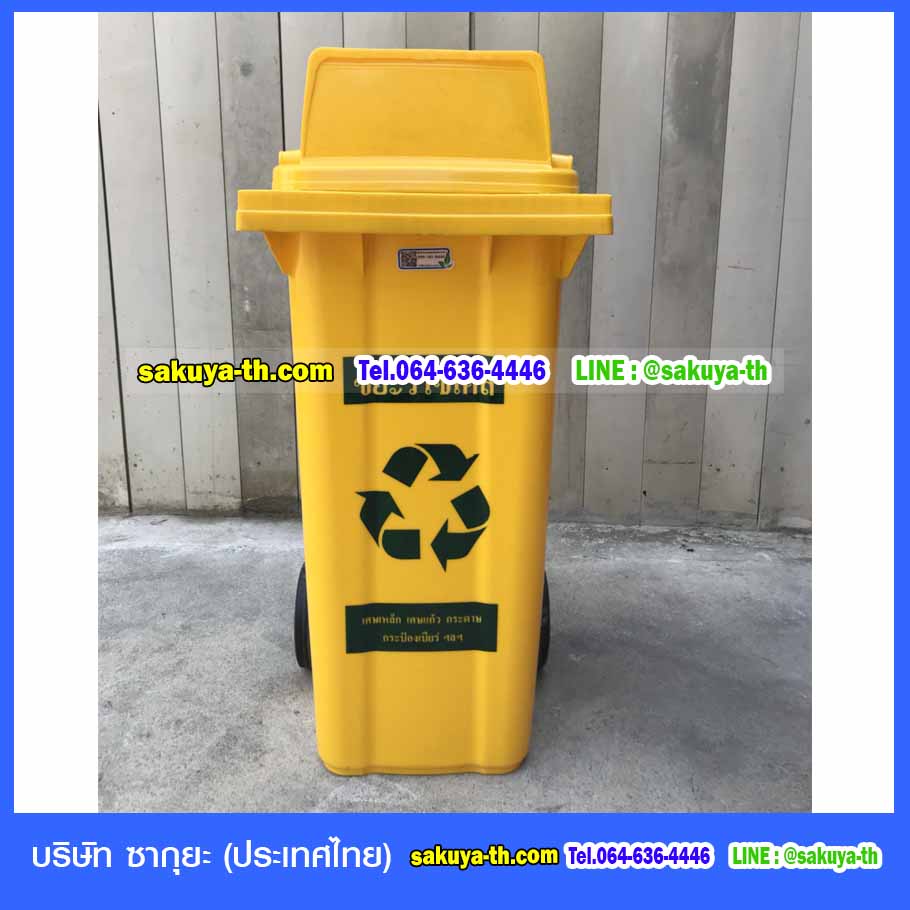 ถังขยะ กทม. พร้อมล้อเข็น 120 ลิตร ฝา 1 ช่องทิ้ง