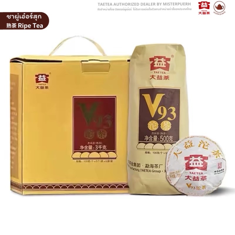 ชาผู่เอ๋อร์สุก ต้าอี้ รุ่น V93 ปี 2022 ( 2201 ) น้ำหนัก 100 กรัม TAETEA 大益茶