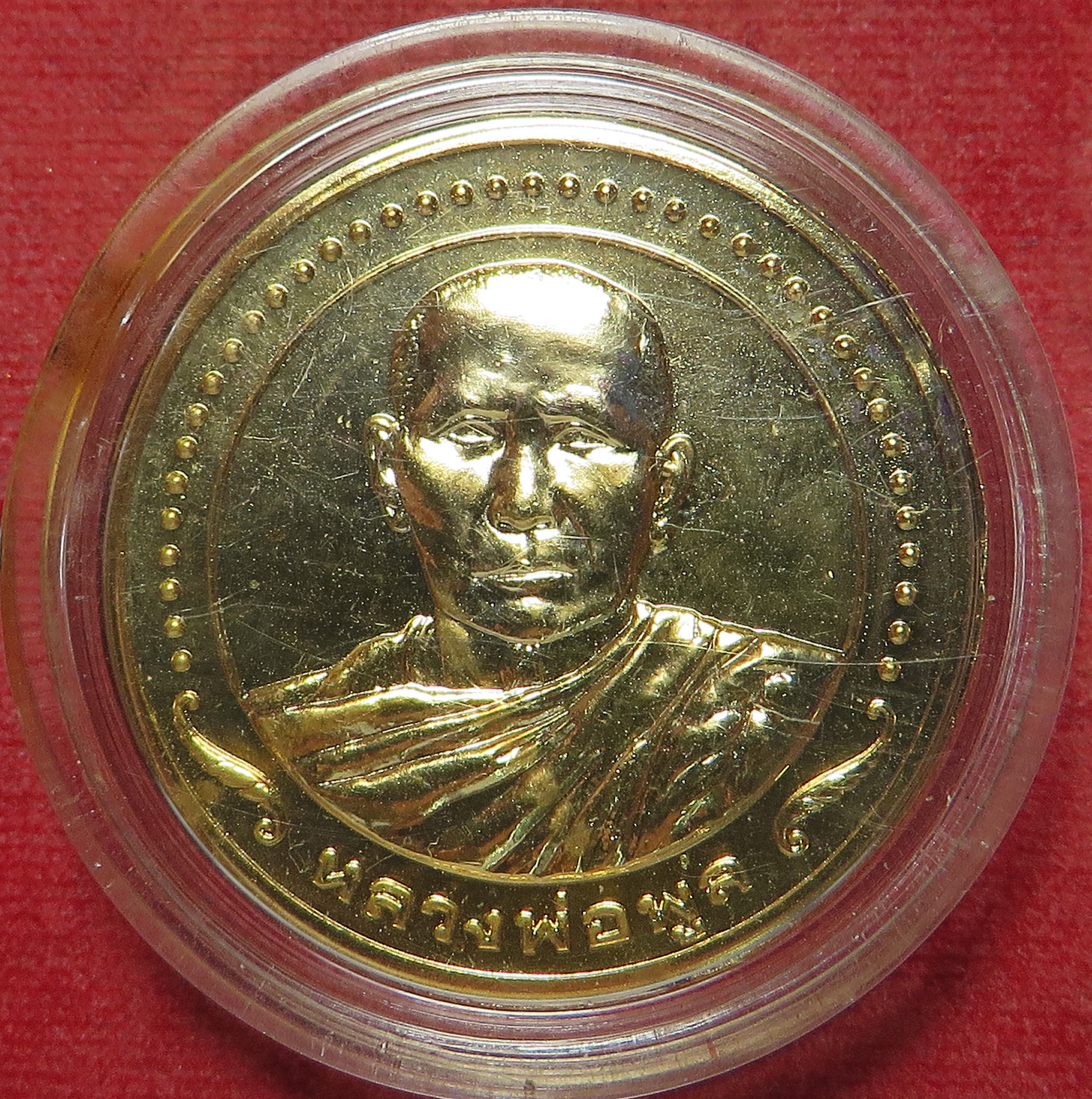 1669 เหรียญ หลวงพ่อพูล วัดสังฆราชาวาส จังหวัดสิงห์บุรี เหรียญบล็อคกษาปณ์ - กองกษาปณ์ ผลิต เหรียญคมสวย (ส่งฟรี ทั่วประเทศ)