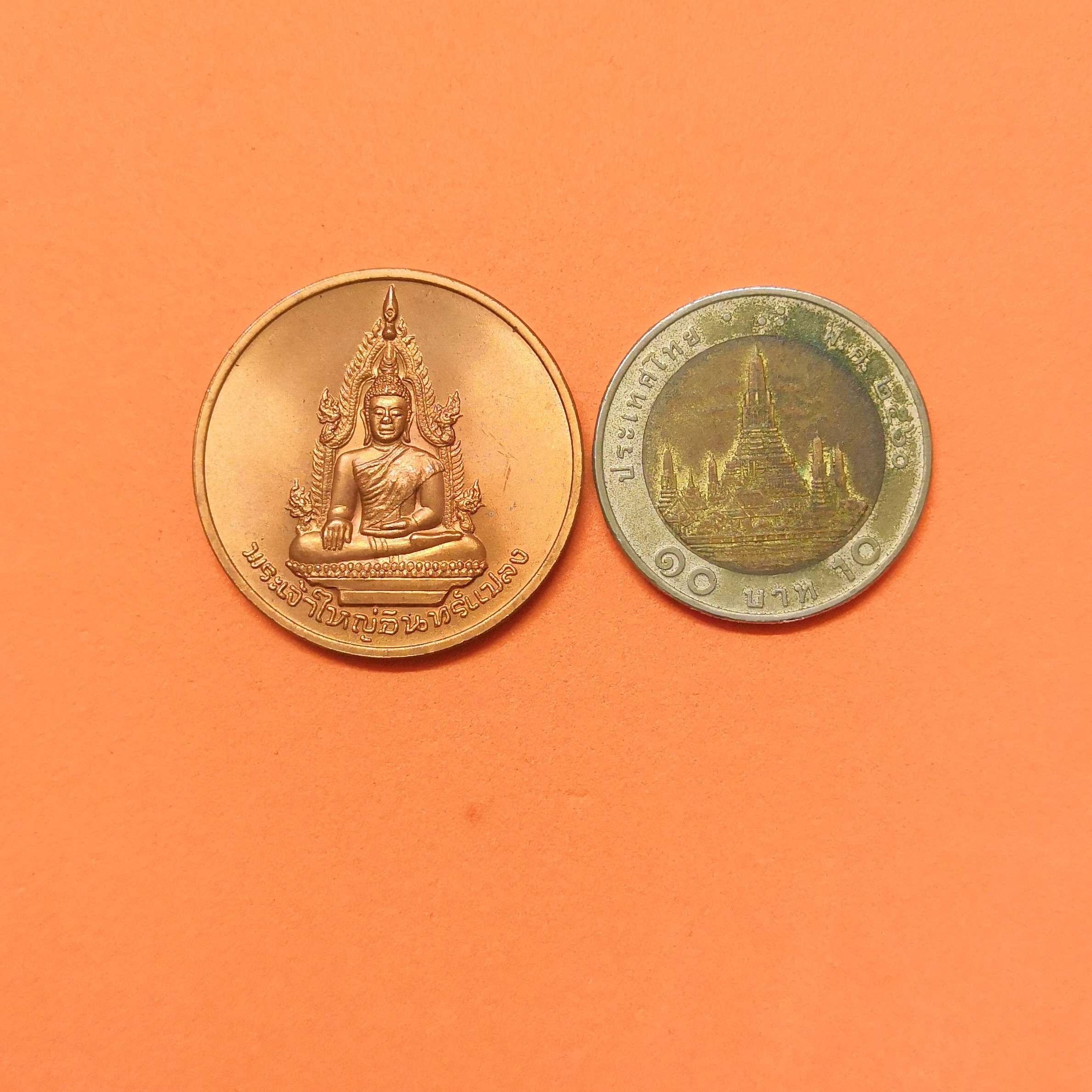 เหรียญ พระเจ้าใหญ่อินทร์แปลง วัดมหาวนาราม (ป่าใหญ่) ที่ระลึก 200 ปี อุบลราชธานี พศ 2535 เนื้อทองแดง ขนาด 3 เซน บล็อคกษาปณ์