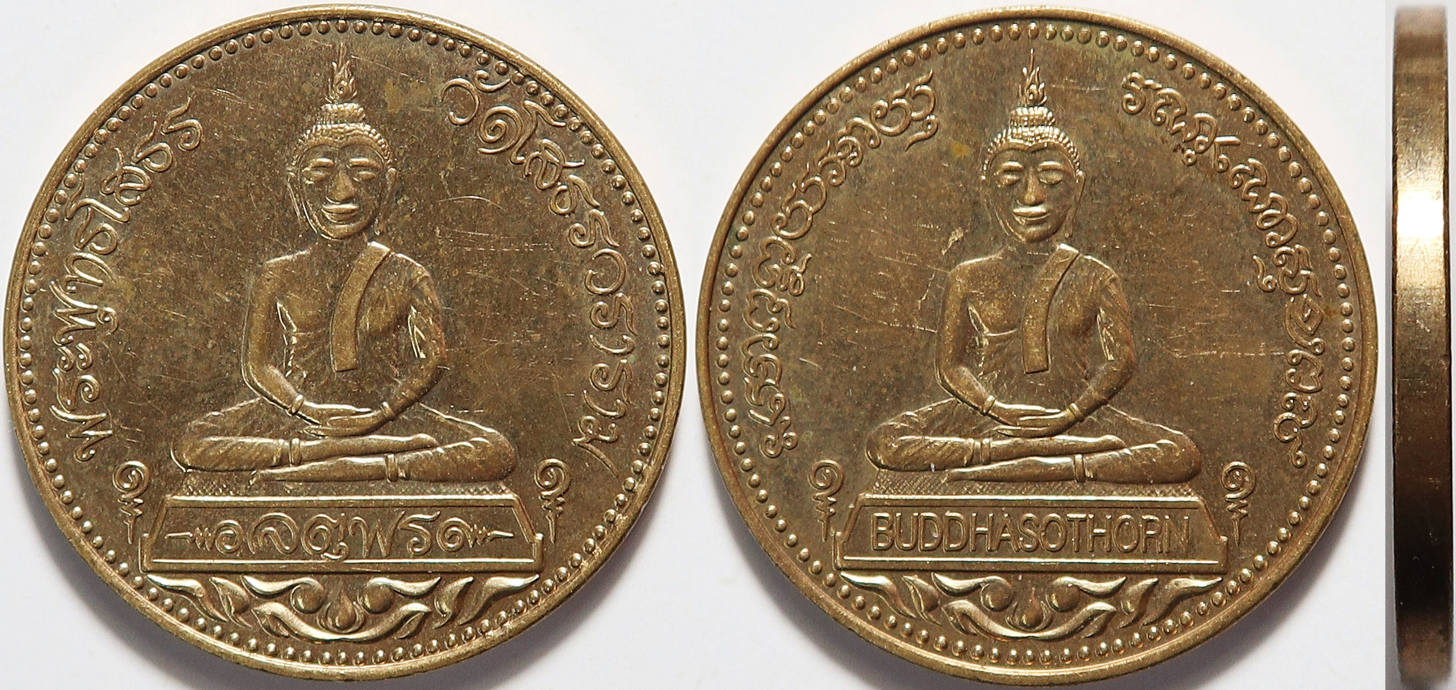 111 เหรียญ 2 หน้า พระพุทธโสธร - หลวงพ่อโสธร รุ่นจตุพร ปี 2538 ผลิตโดย โรยัลออสเตรเลียมินท์ ประเทศออสเตรเลีย เหรียญกษาปณ์