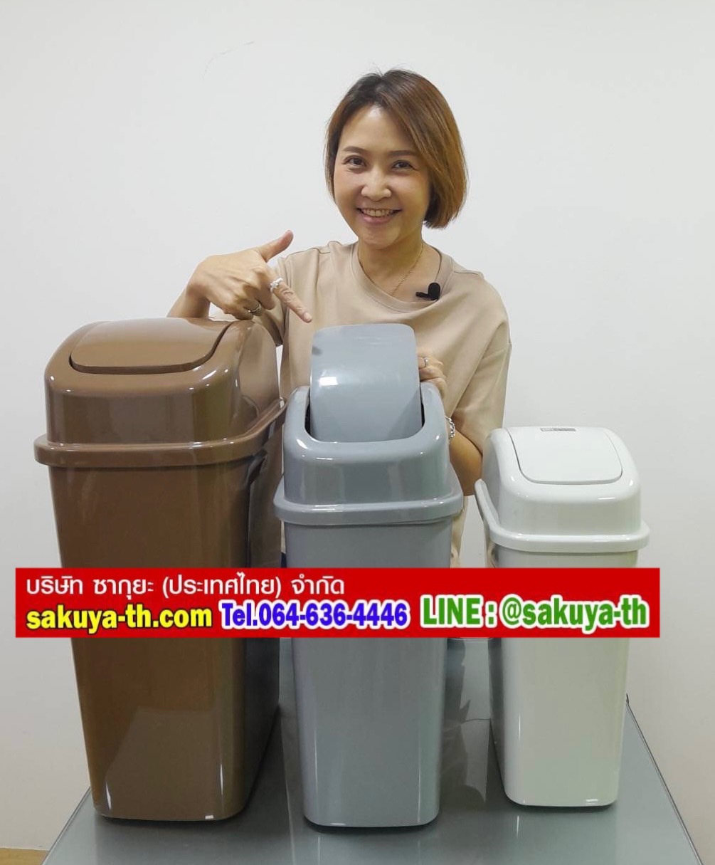 ถังขยะทรงเหลี่ยม ฝาสปริง 25 ลิตร
