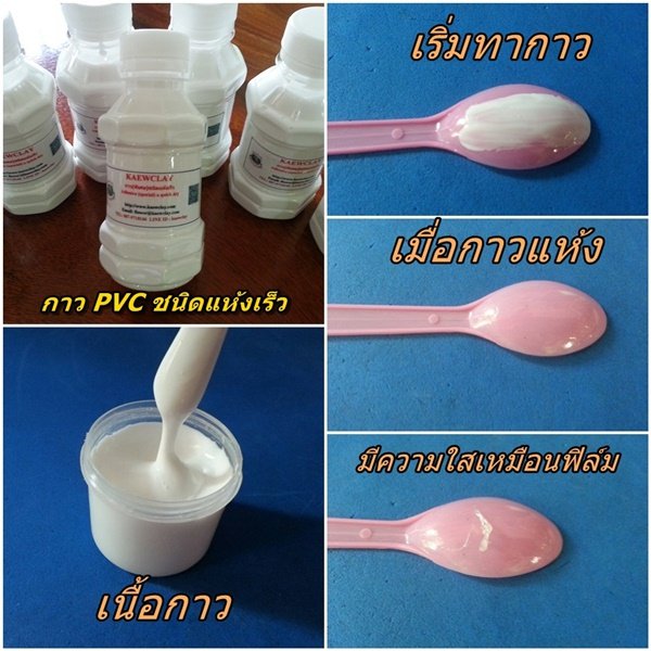 กาวติดดอกไม้ชนิดแห้งเร็ว(glue flowers dry)