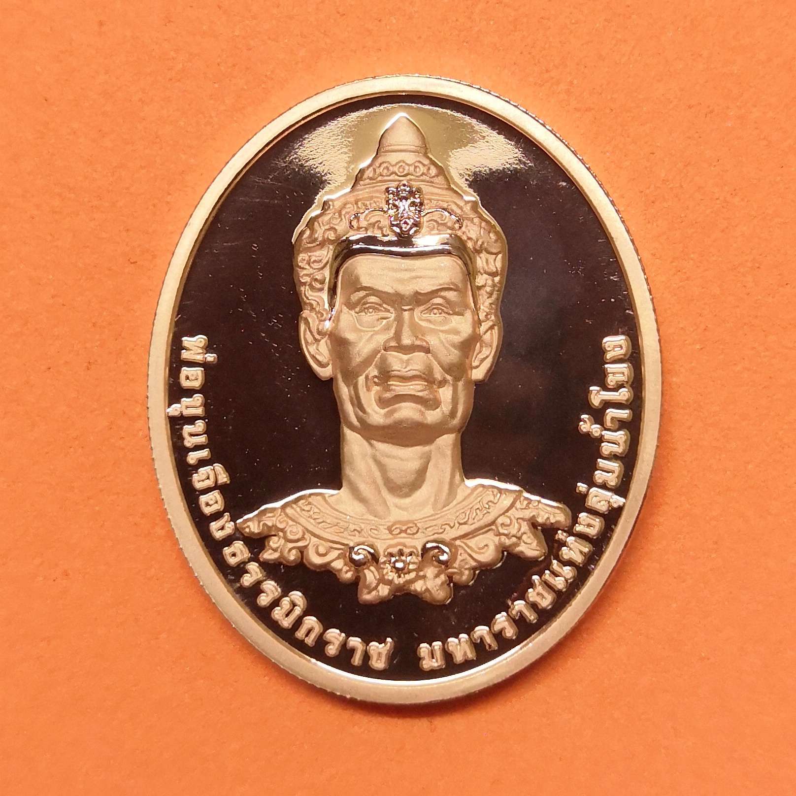 เหรียญ พ่อขุนเจือง ธรรมิกราช มหาราชแห่งลุ่มน้ำโขง อาณาจักภูกามยาว มณฑลทหารบกที่ 34 จัดสร้างปี 2561 เนื้อทองแดงขัดเงา สูง 3 เซน พร้อมใบรับรองการผลิต
