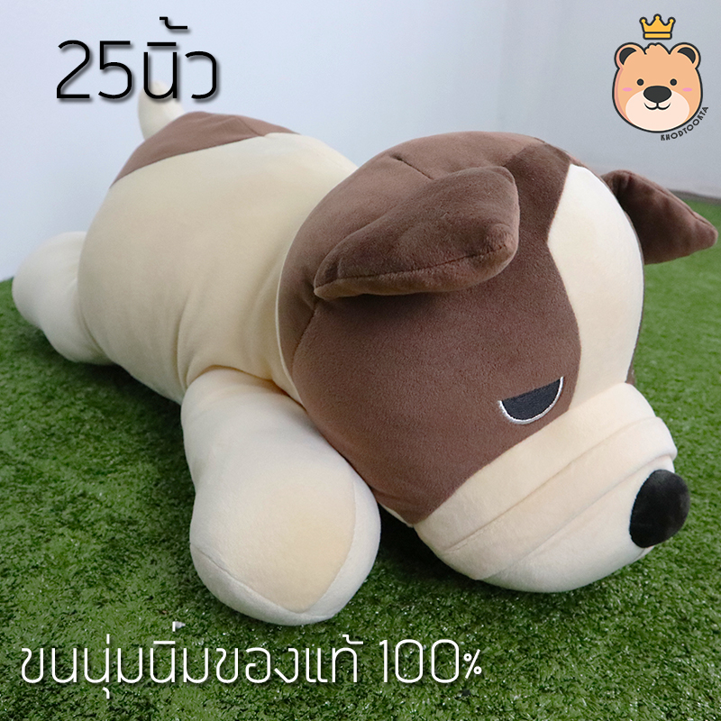 ตุ๊กตาหมาบลูด็อก นุ่มนิ่ม ใยนุ่มนิ่มของแท้ 100 %