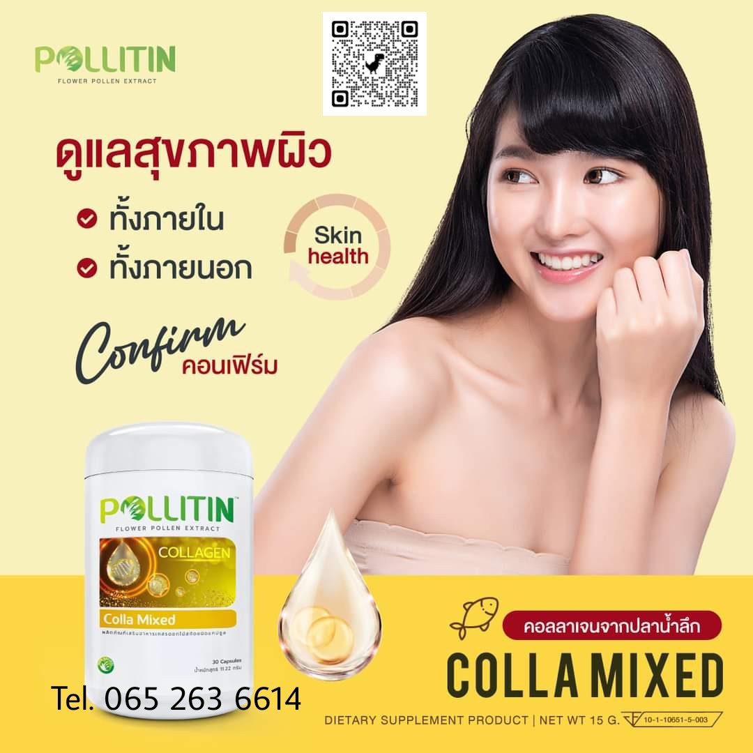 คอลล่ามิกซ์ Colla Mixed