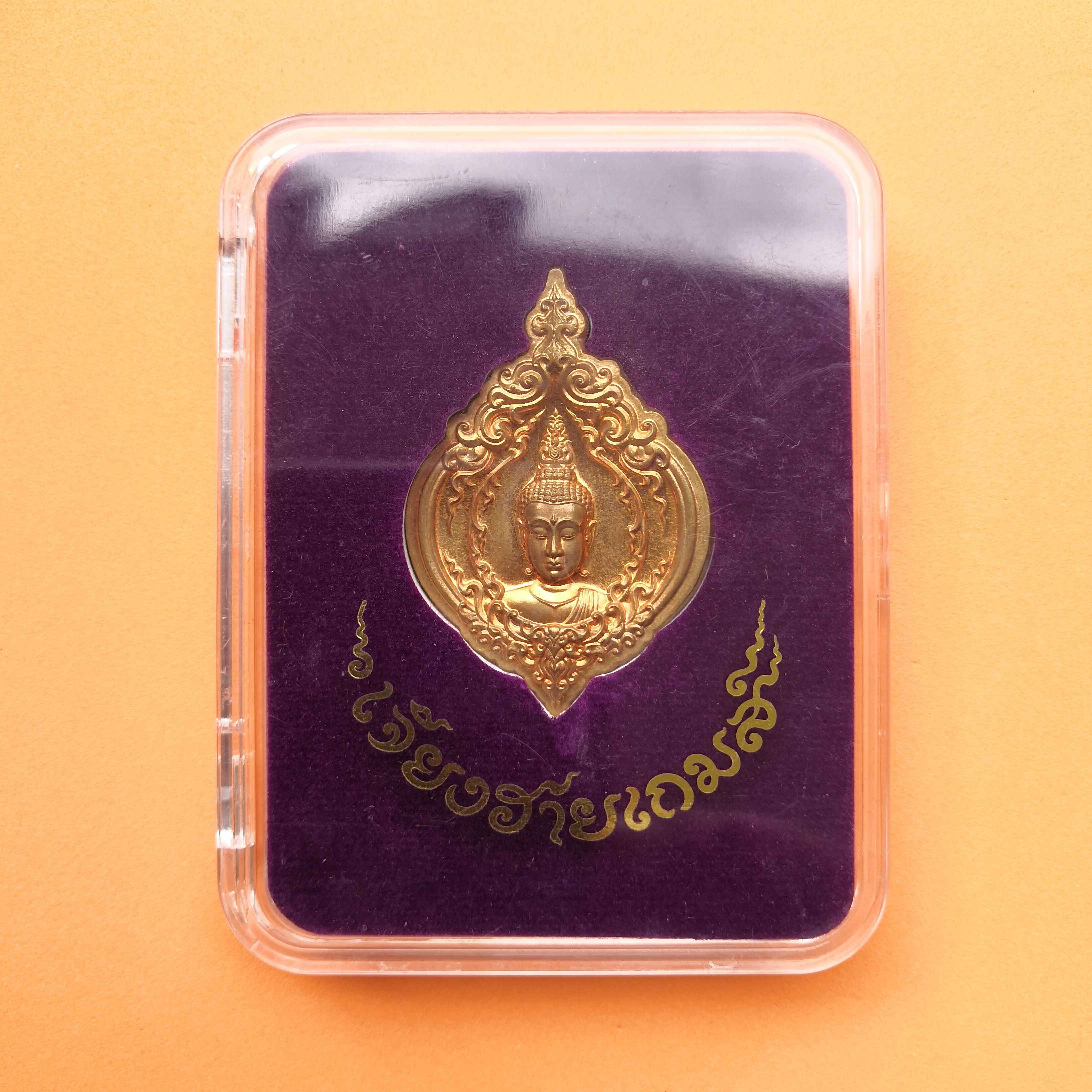 เหรียญ เจียงฮายเกมส์ ที่ระลึกกีฬาแห่งชาติ ครั้งที่ 46 เนื้อบรอนซ์นอก ออสเตรเลีย สูง 4.9 เซน ออกแบบและจัดสร้างโดย ศาสตรเมธี ดร.เฉลิมชัย โฆษิตพิพัฒน์ ศิลปินแห่งชาติ พร้อมกล่องและใบรับรอง