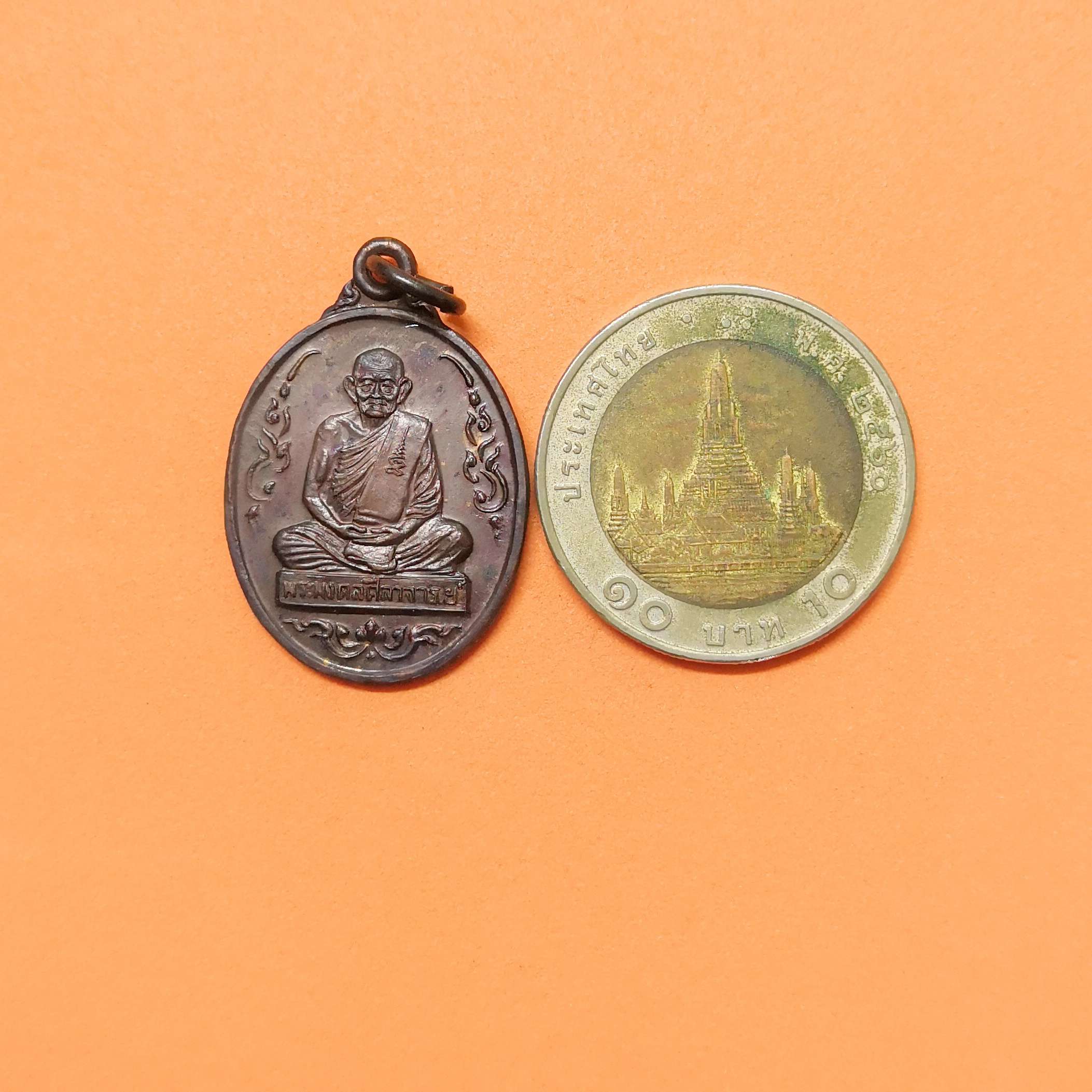 เหรียญ หลวงปู่คร่ำ ยโสธโร วัดวังหว้า จ.ระยอง พศ 2539 เนื้อทองแดง สูง 2.5 เซน พร้อมกล่องเดิม