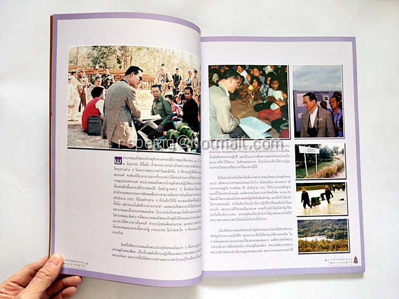 วารสารอันเนื่องมาจากพระราชดำริ ปีที่ 4 ฉบับที่ 1 มกราคม - มีนาคม 2549