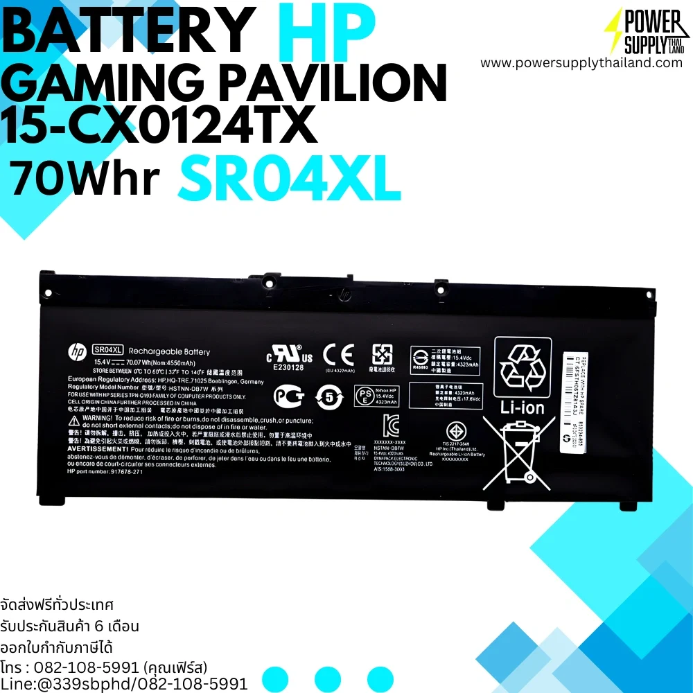 Battery Notebook HP Gaming Pavilion 15-CX0124TX, CX0138TX Original ลดราคา แบตเตอรี่ HP SR04XL แบตเตอรี่โน๊ตบุ๊ค HP คุณภาพสูง
