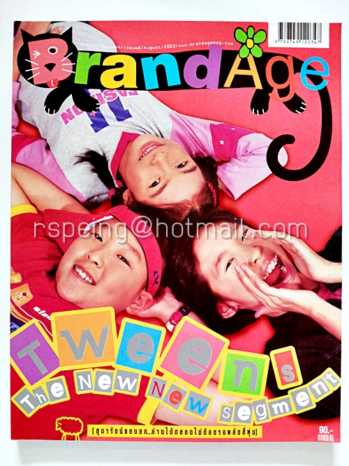 BrandAge ปีที่ 4 ฉบับที่ 8 สิงหาคม 2546