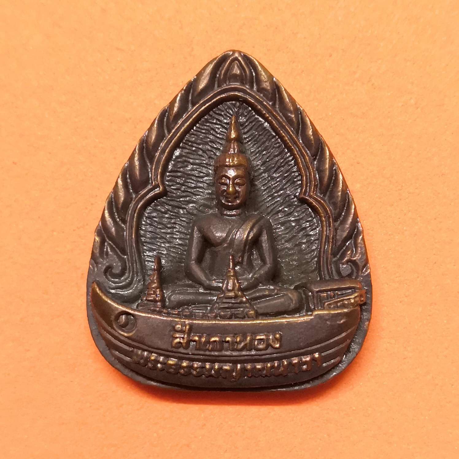 เหรียญหล่อ พระธรรมญาณนาวา หลัง มวก รุ่นสำเภาทอง - พระพรหมวชิราญาณ วัดยานนาวา ปี 2545 เนื้อทองแดง สูง 2.5 เซน พร้อมกล่องเดิม