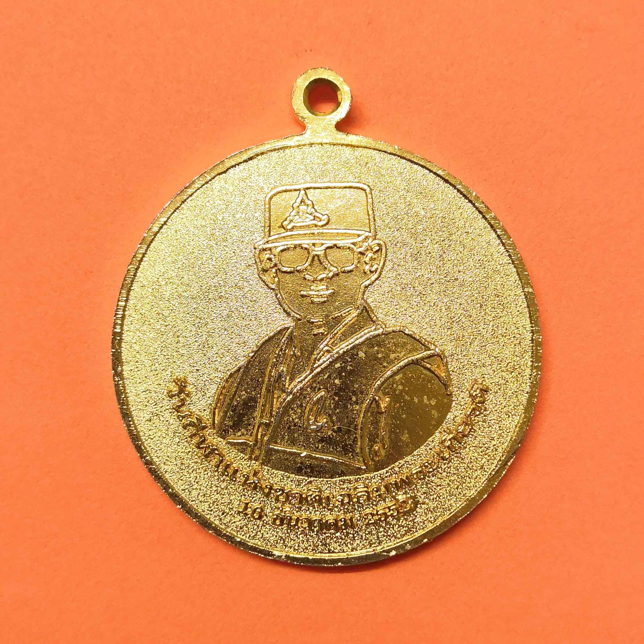 เหรียญ ในหลวง รัชกาลที่ 9 ทรงชุดนักกีฬาเรือใบ ที่ระลึก SIRIRAJ GAMES 2009 เหรียญชุบทอง ขนาด 5 เซน