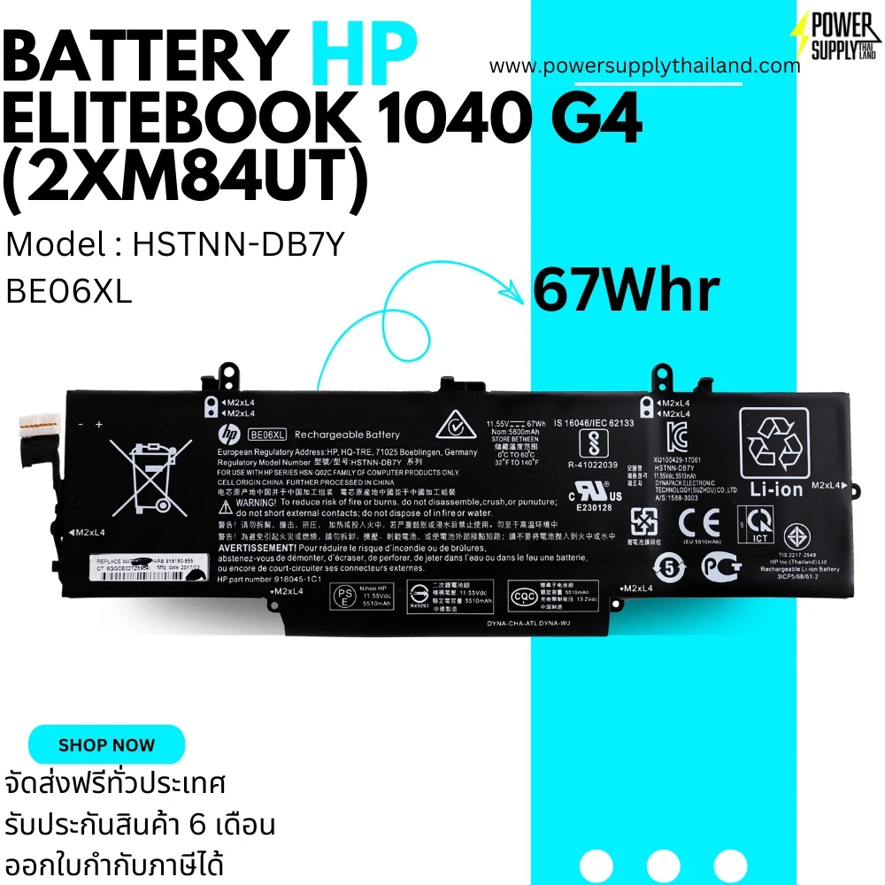 แบตเตอรี่ HP EliteBook 1040 G4(2XM84UT) Original BE06XL ราคา พิเศษ Battery HP EliteBook 1040 G4(2XM84UT) 67Whr ตรงรุ่น ลดราคาพิเศษ