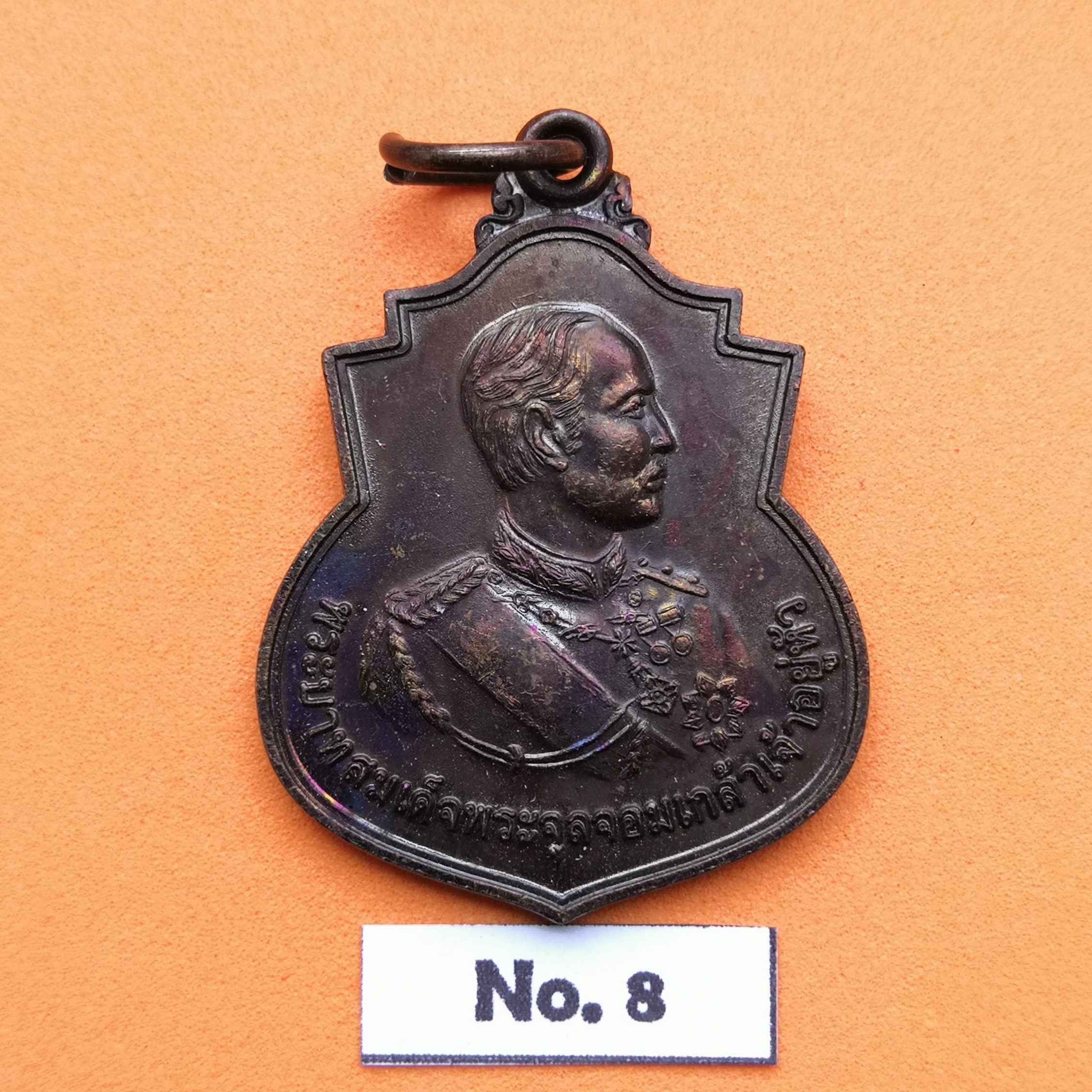 เหรียญรัชกาลที่ 5 พระบาทสมเด็จพระจุลจอมเกล้าเจ้าอยู่หัว ที่ระลึก 118 ปี เสด็จเปิดประตูจุฬาลงกรณ์ กรมชลประทาน พศ 2557 เนื้อทองแดง สูง 3.5 เซน พร้อมกล่องเดิม