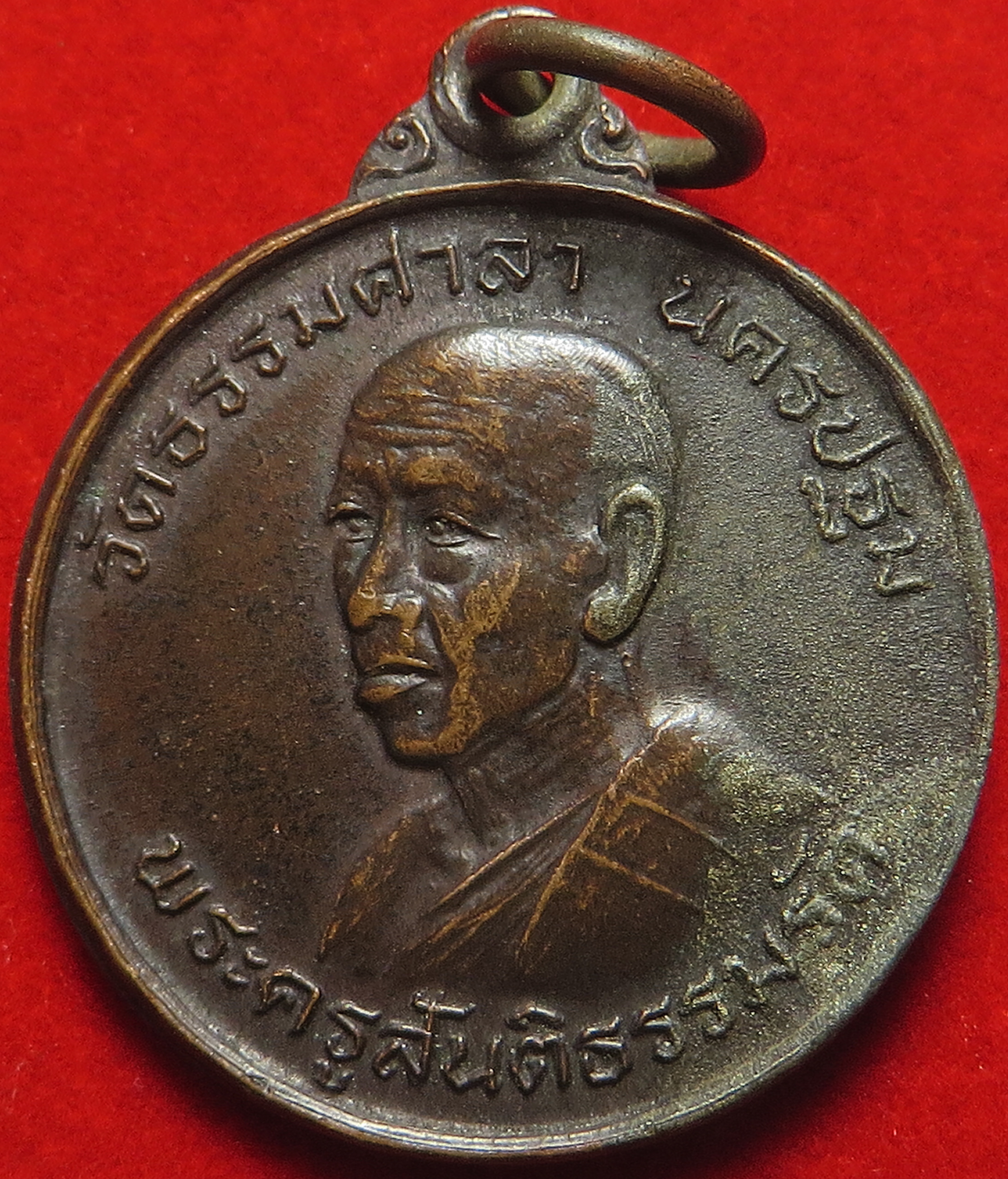 686 เหรียญ พระครูสันติธรรมรัต วัดธรรมศาลา จังหวัดนครปฐม สร้างปี 2534 ( ส่งฟรี ทั่วประเทศ )