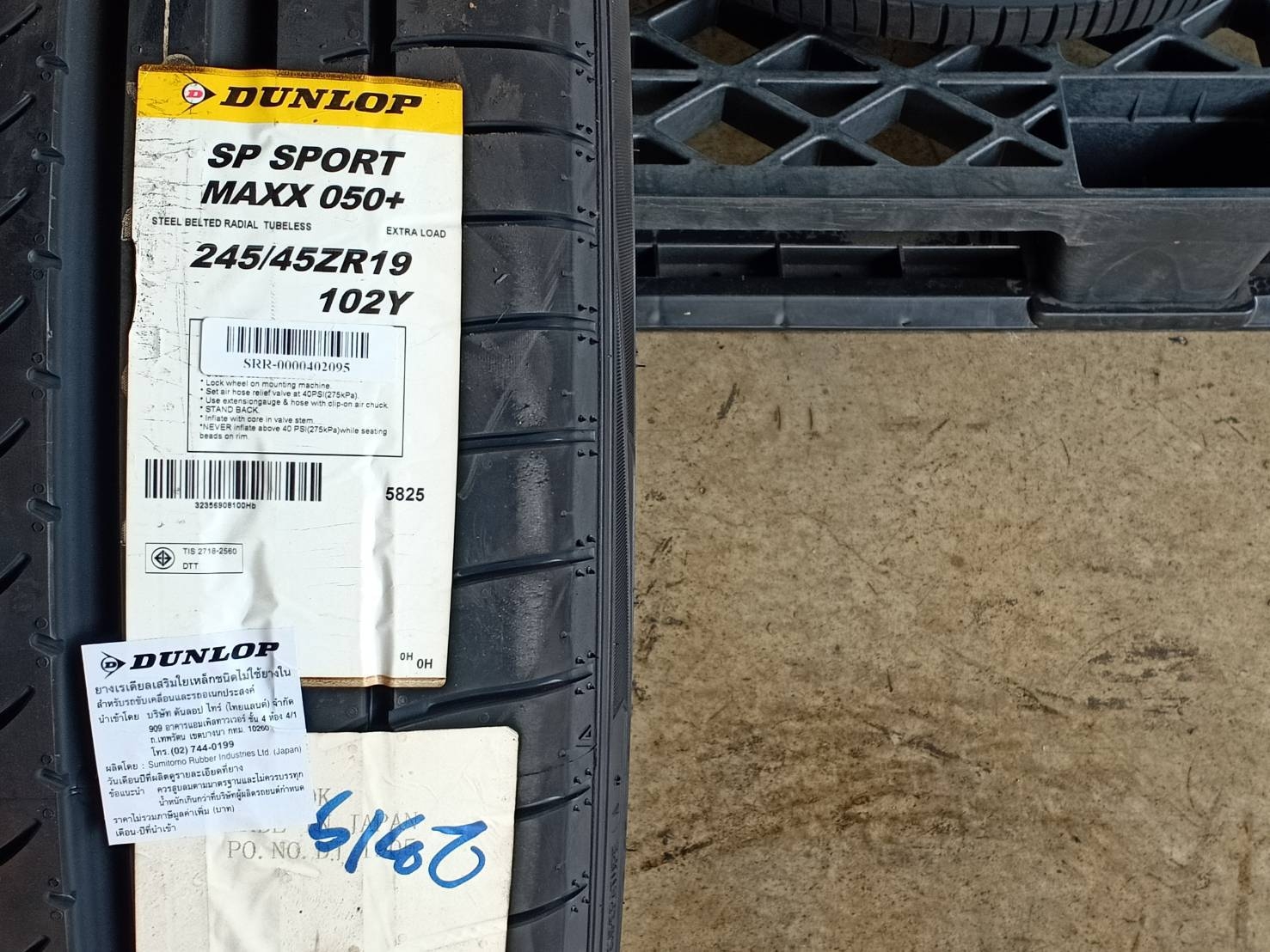 DUNLOP SP SPORTMAXX050 PLUS 245/45ZR19 102Y JAPAN