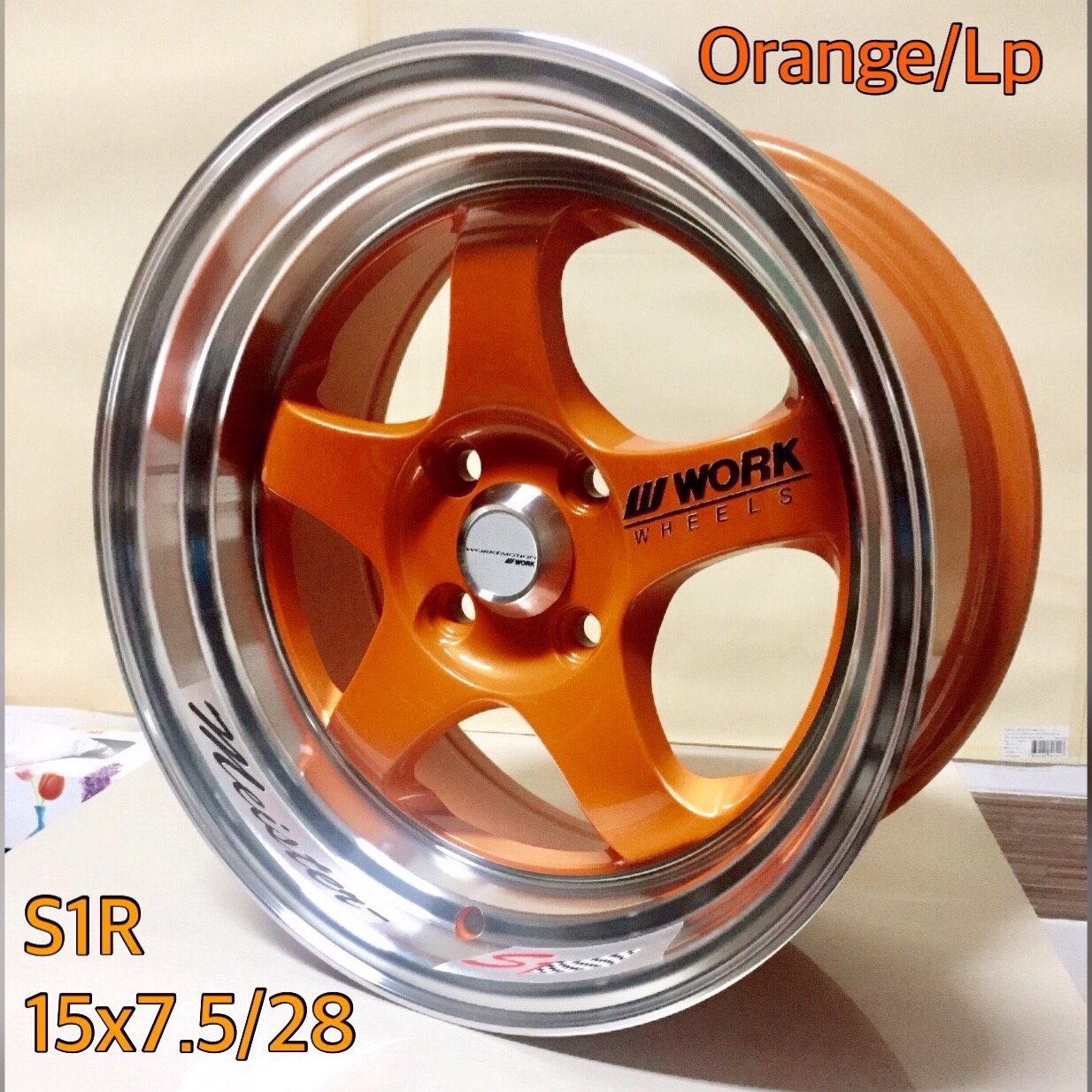 ล้อใหม่ S1R ขอบ15 ราคาถูก